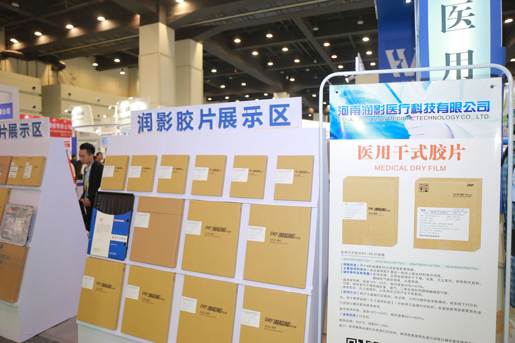 中国▪郑州▪第35届中原医疗器械（2019年春季）展览会