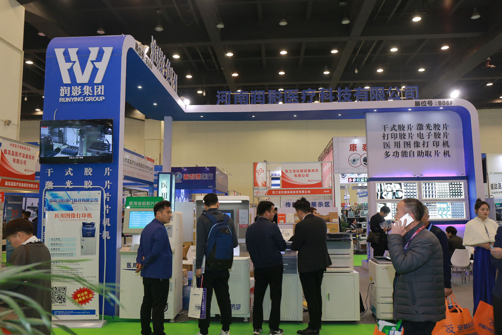 中国▪郑州▪第35届中原医疗器械（2019年春季）展览会